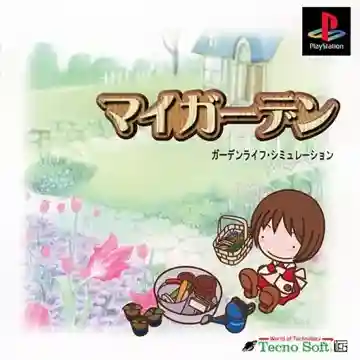 My Garden (JP)-PlayStation